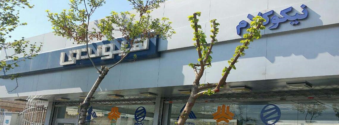نمایندگی نیکو کلام
